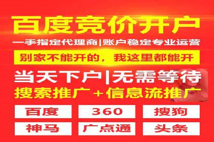 百度竞价广告代运营成功案例：某餐饮连锁店的线上营销策略